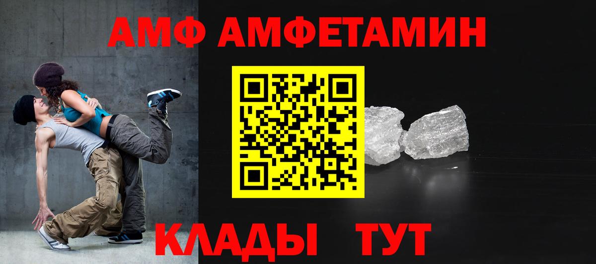 Amphetamine  Вход с VPN  Мытищи  Амфетамин Premium 