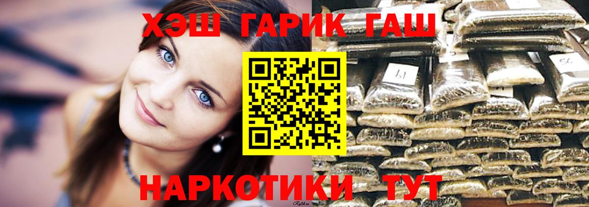 Мытищи  Гашиш  Гашиш гашик  Вход с VPN  Гашиш Premium 