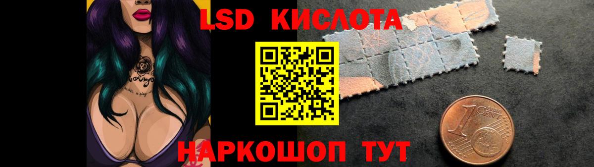 LSD-25 экстази ecstasy Мытищи