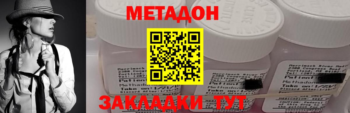 Метадон кристалл Мытищи